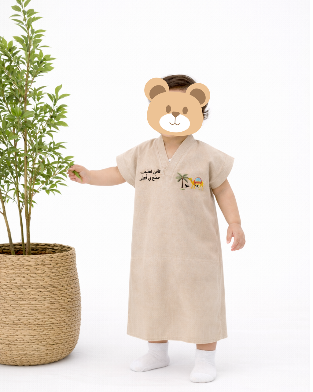 The Made in Qatar Édition (Boy)