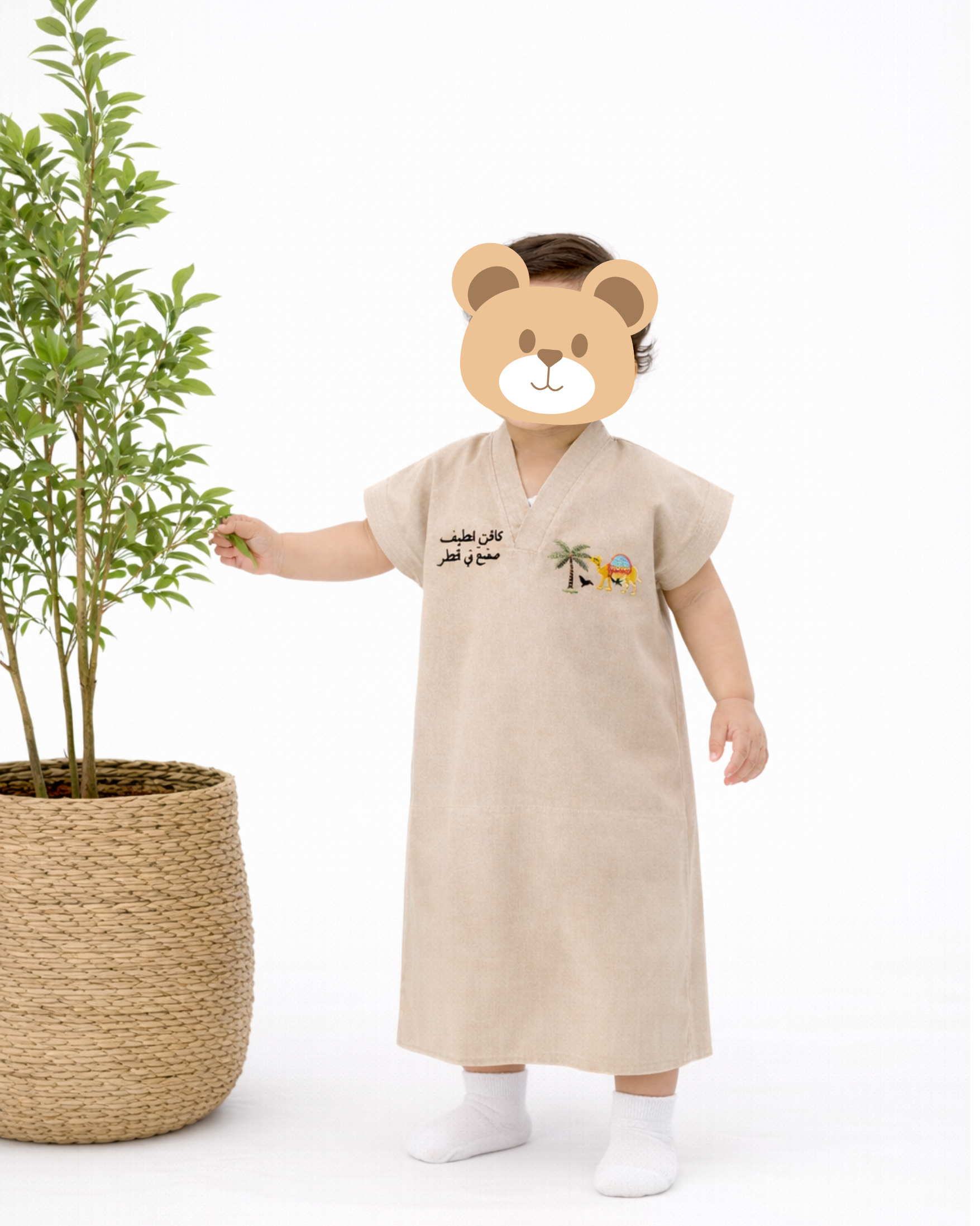The Made in Qatar Édition (Boy)